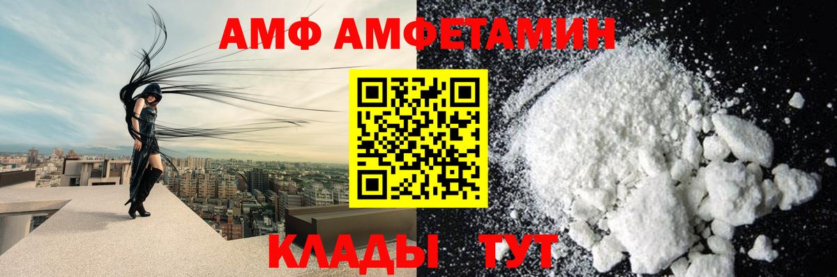АМФ Premium Химки