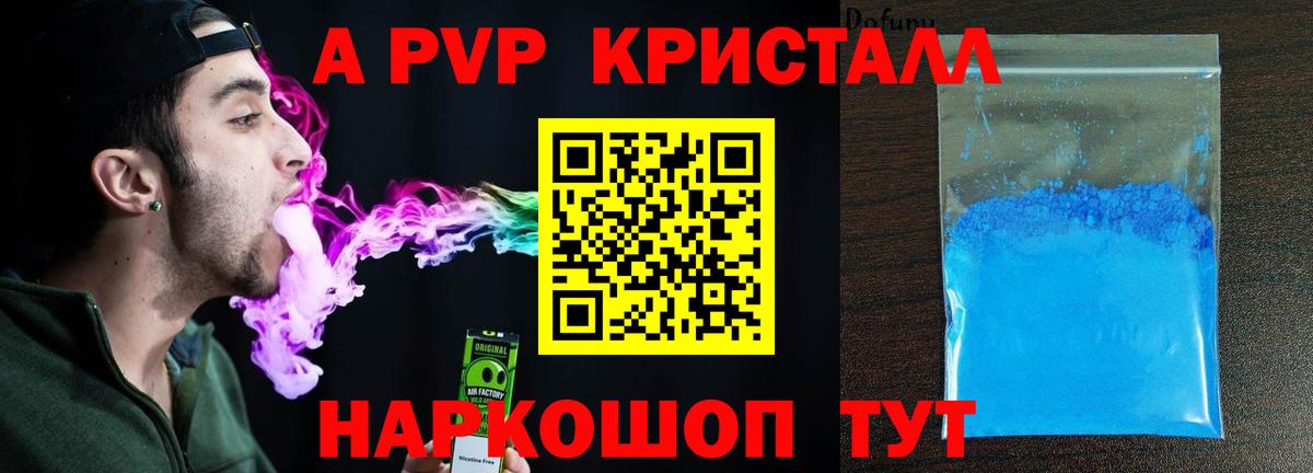 A PVP СК КРИС  Химки  A-PVP СК  Alpha PVP мука 