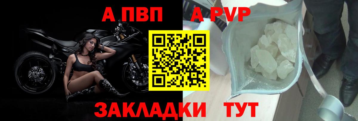 А ПВП СК  Вход с VPN  APVP крисы CK  Альфа ПВП СК КРИС  Химки 