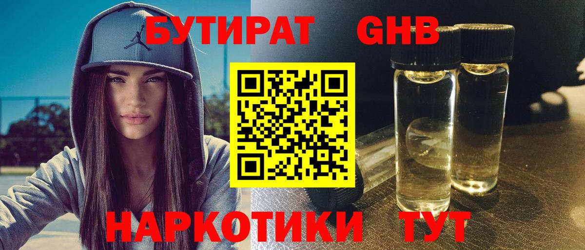 Бутират буратино  Вход с VPN  БУТИРАТ  Химки 