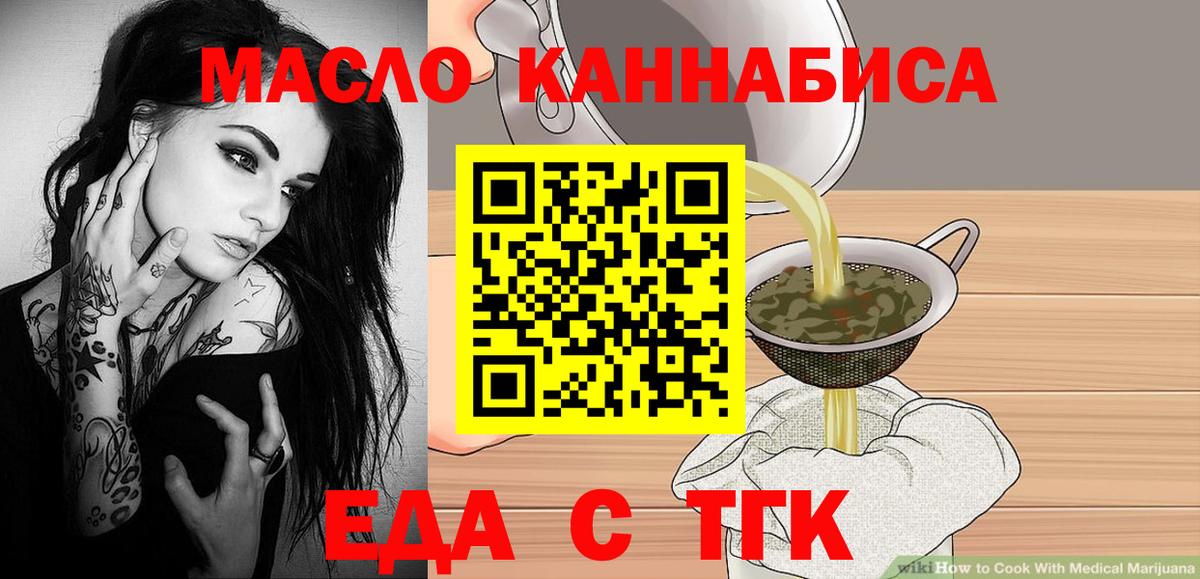 Cannafood конопля Химки