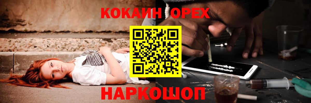 Кокаин Колумбийский Химки