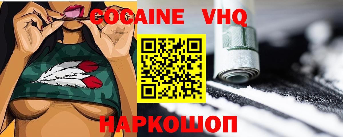 Химки  Cocaine 97%  Cocaine 97%  Вход с VPN 