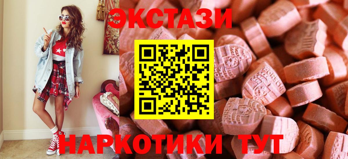 Химки  ЭКСТАЗИ  Вход с VPN  Ecstasy таблы  ЭКСТАЗИ louis Vuitton 