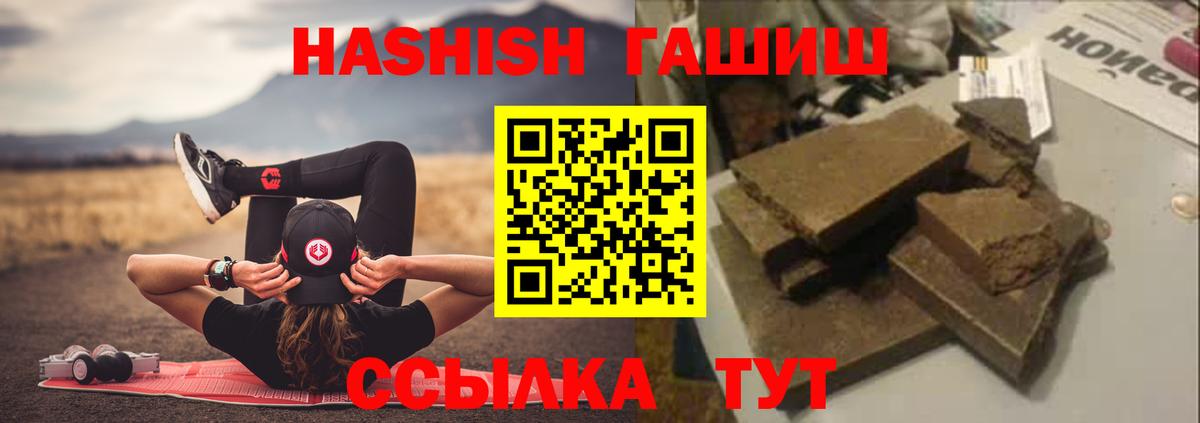 Гашиш VHQ Химки