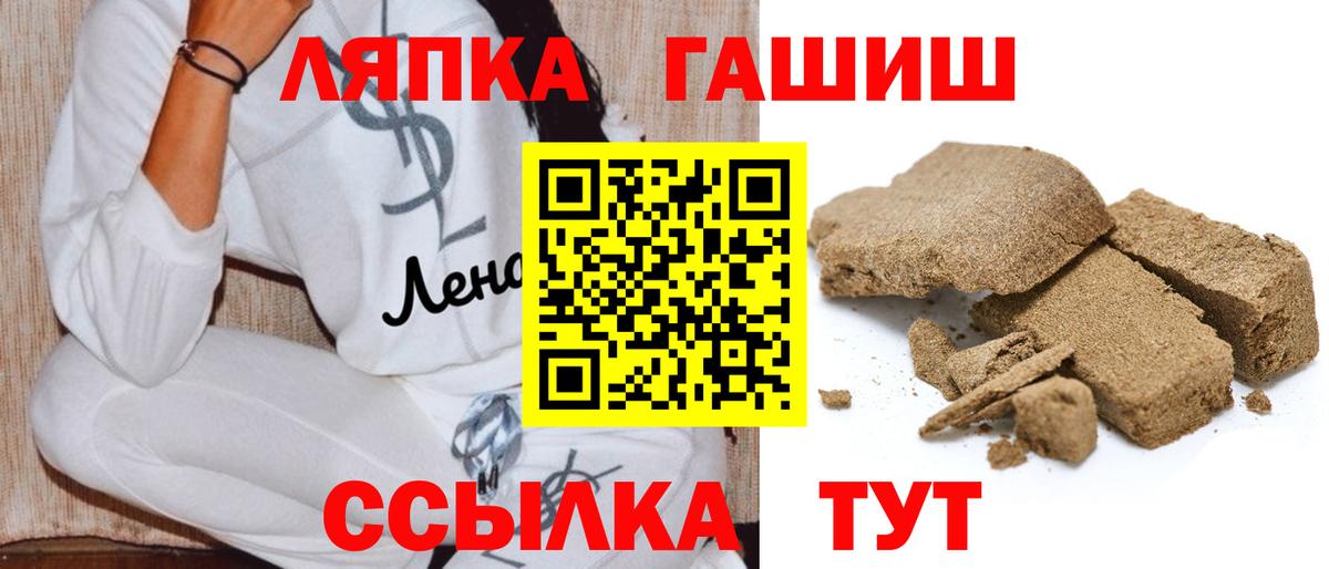 Гашиш гашик  Вход с VPN  Химки 