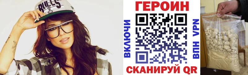 ГЕРОИН Heroin  Химки 