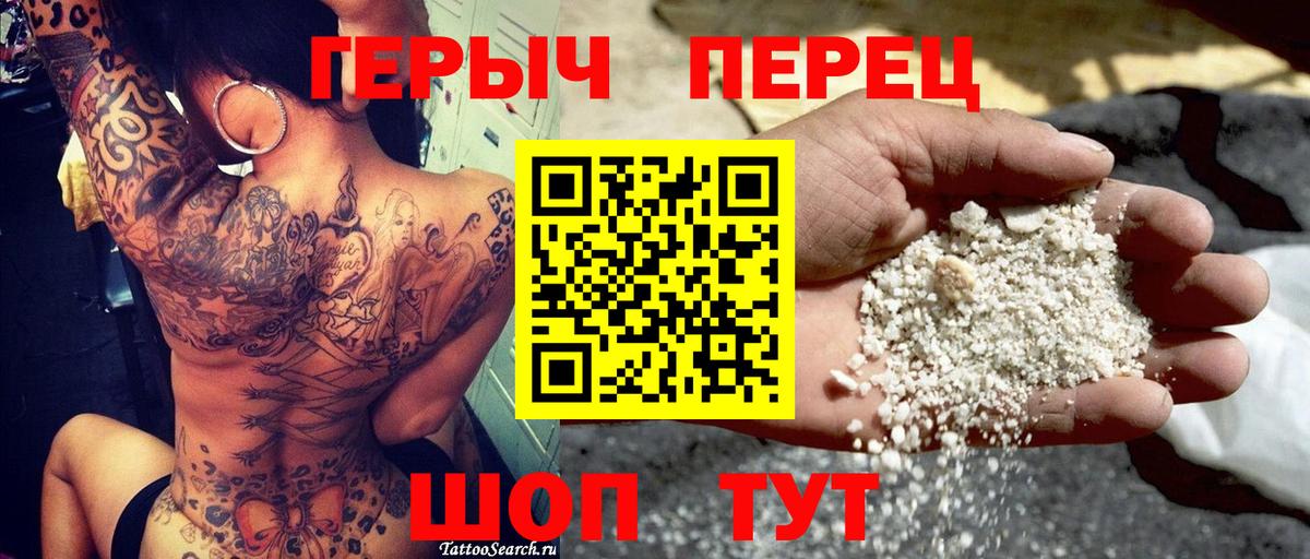 ГЕРОИН герыч Химки