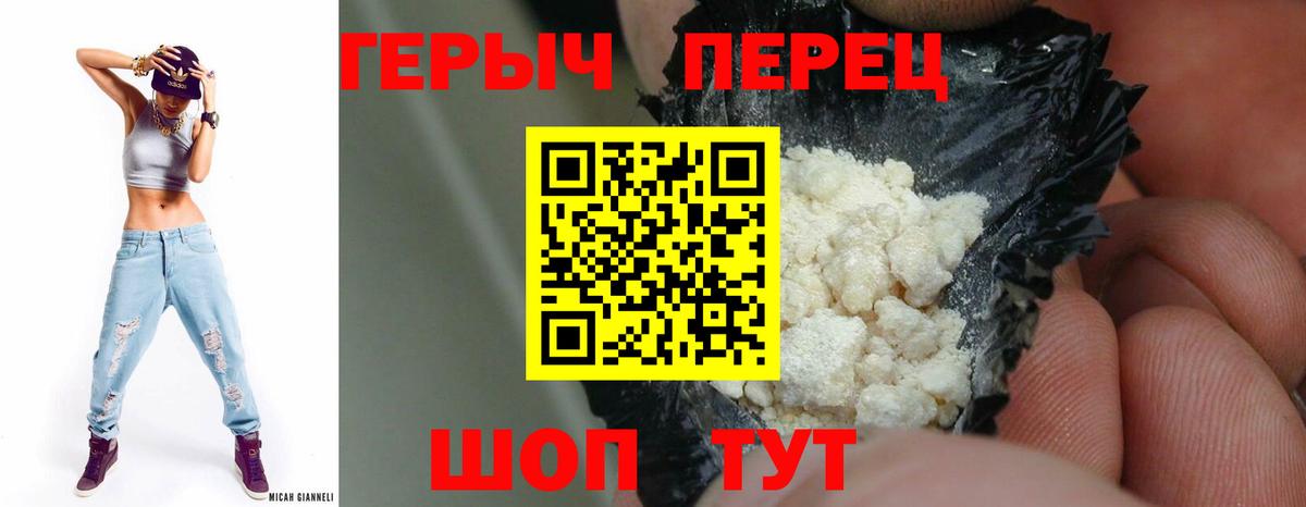 ГЕРОИН хмурый Химки