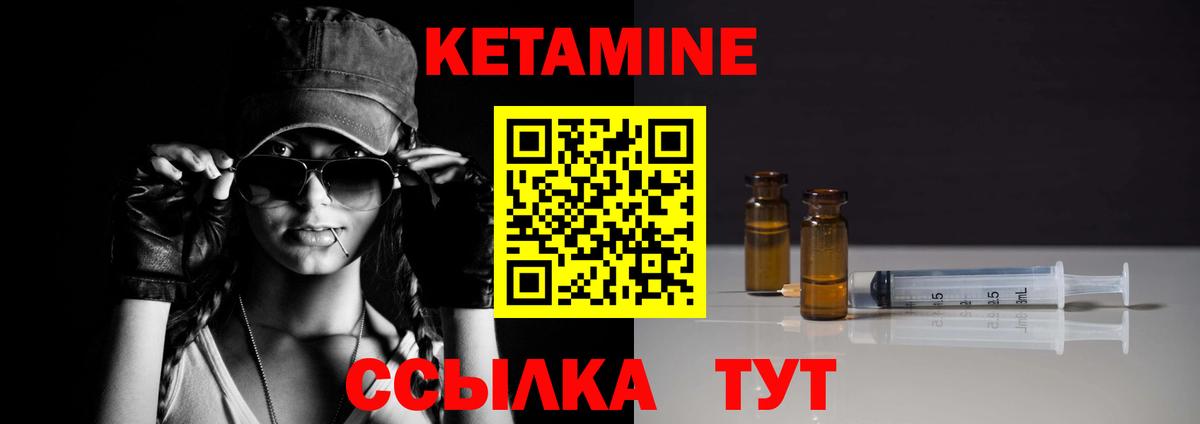 Кетамин VHQ  omg ссылка  Вход с VPN  Химки  КЕТАМИН ketamine 