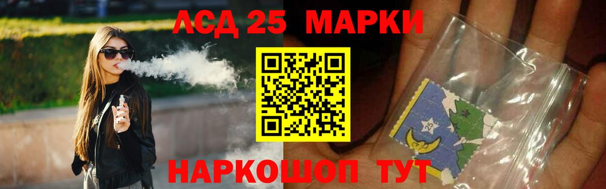 Химки  ЛСД экстази кислота  LSD-25 экстази кислота  Вход с VPN 