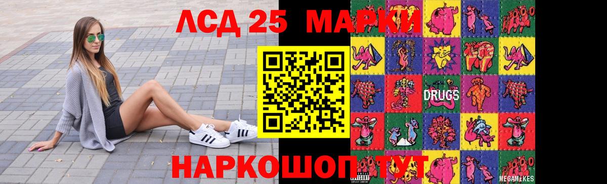 LSD-25 экстази кислота Химки