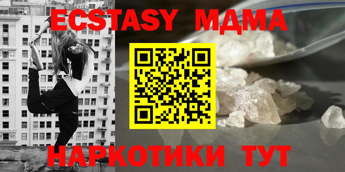 Химки  МДМА кристаллы  MDMA молли  Вход с VPN 