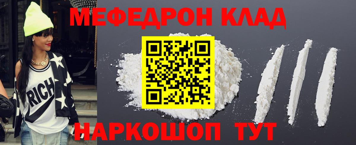 Меф мяу мяу кристаллы Химки