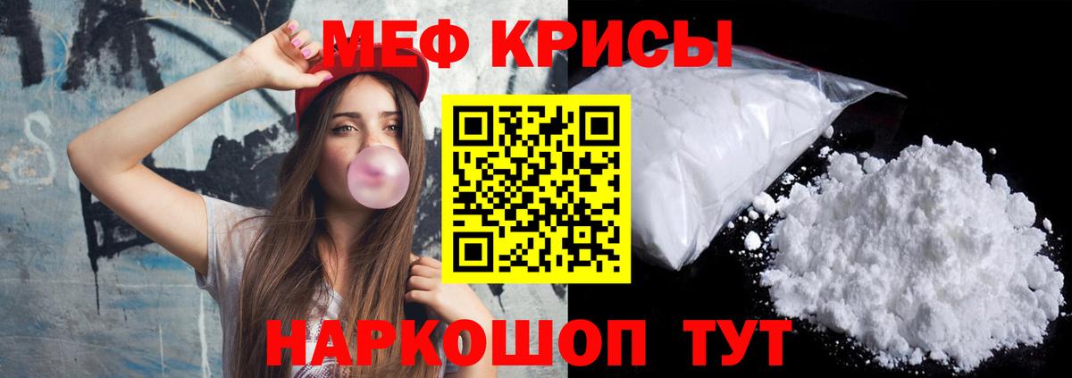 Мефедрон мяу мяу  МЯУ-МЯУ  Мефедрон  Химки  МЕФ 4 MMC 