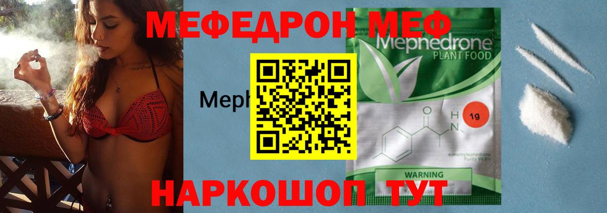 Мефедрон mephedrone  Мефедрон  Химки  Вход с VPN  МЯУ-МЯУ 4 MMC 