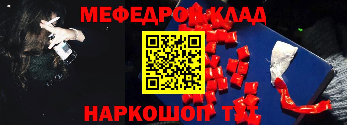 МЕФ мука Химки