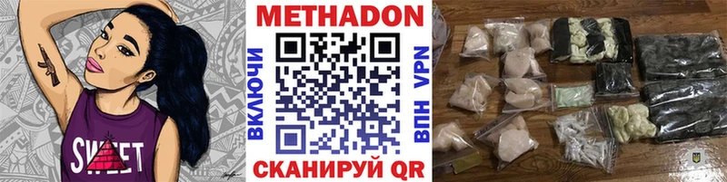 МЕТАДОН кристалл  Химки 