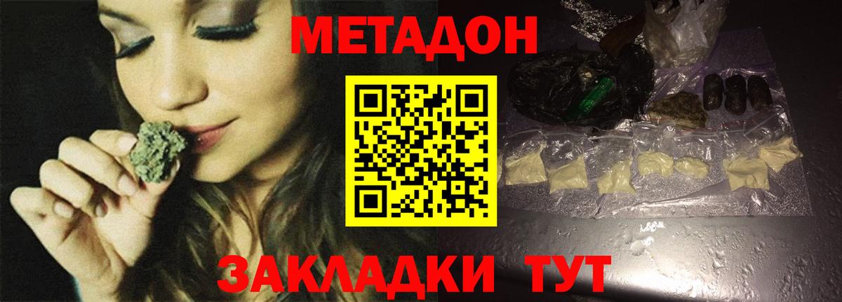 мориарти наркотические препараты  МЕТАДОН methadone  Метадон мёд  Вход с VPN  Химки 