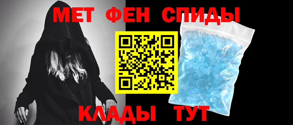 МЕТАМФЕТАМИН пудра Химки