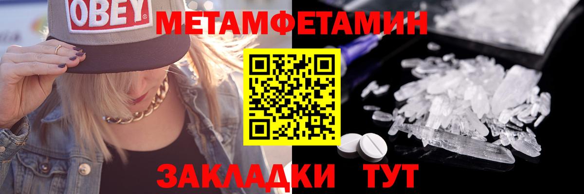 МЕТАМФЕТАМИН пудра  МЕТАМФЕТАМИН пудра  Химки 