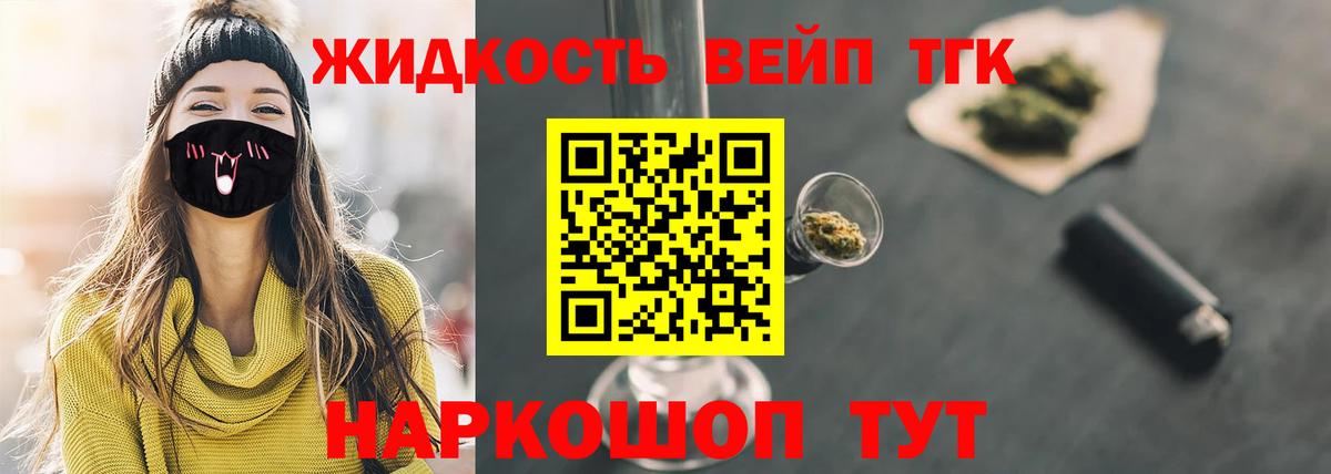 Химки  Дистиллят ТГК вейп с тгк  Вход с VPN  хочу наркоту  ТГК Wax 